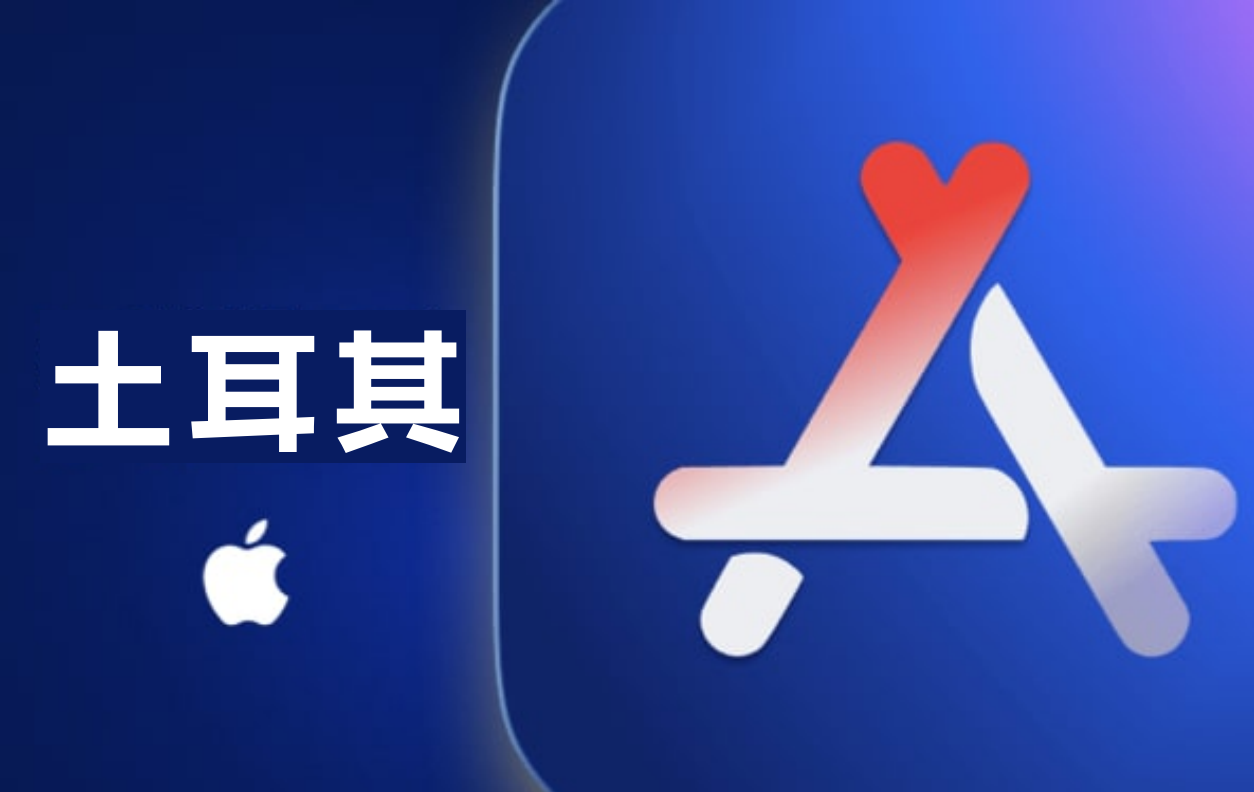 土耳其ID （独享）